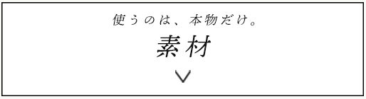 素材ボタン